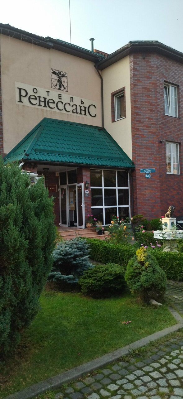 Гостиница Ренессанс Зеленоградск-140