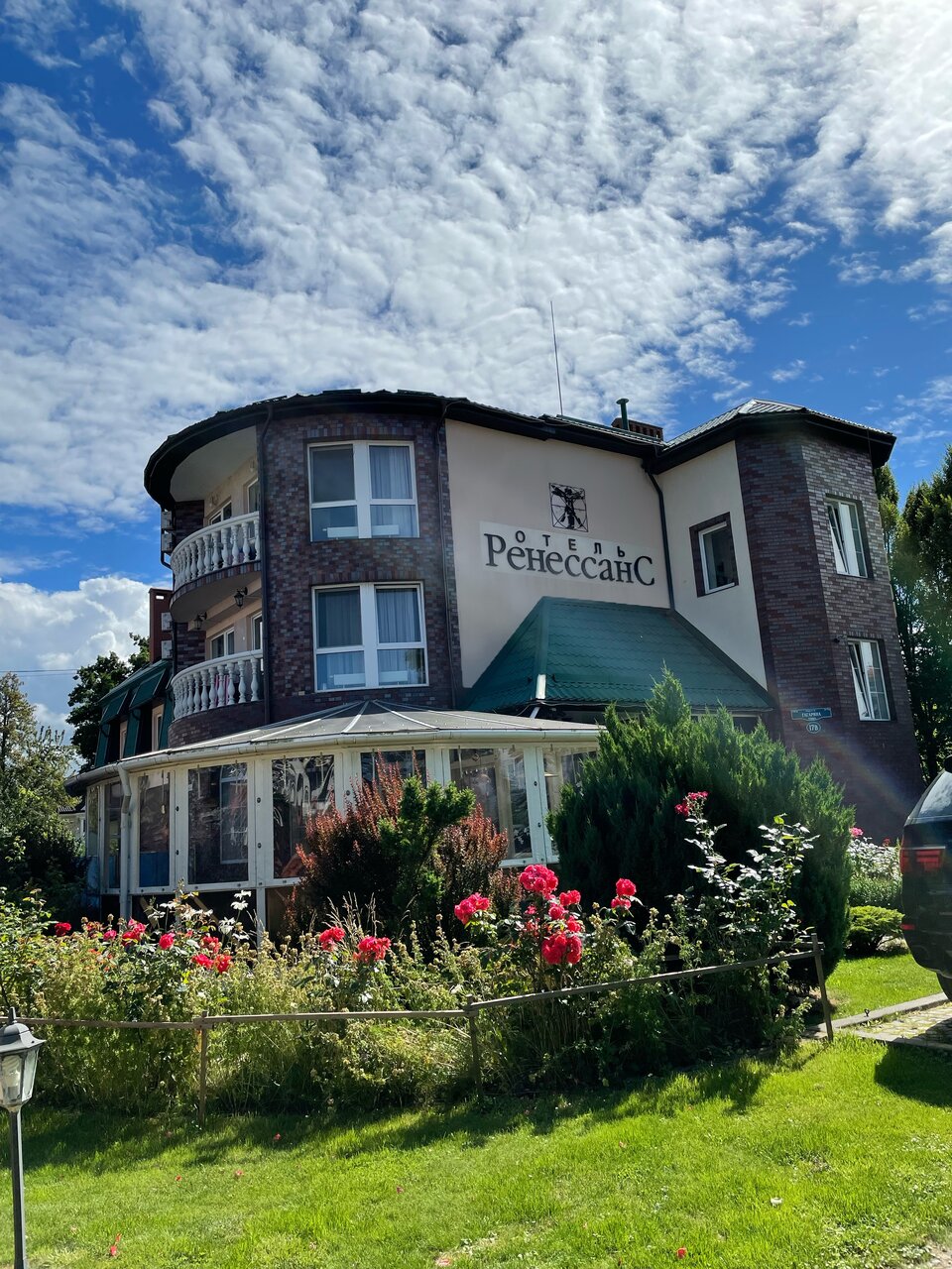 Гостиница Ренессанс Зеленоградск-97